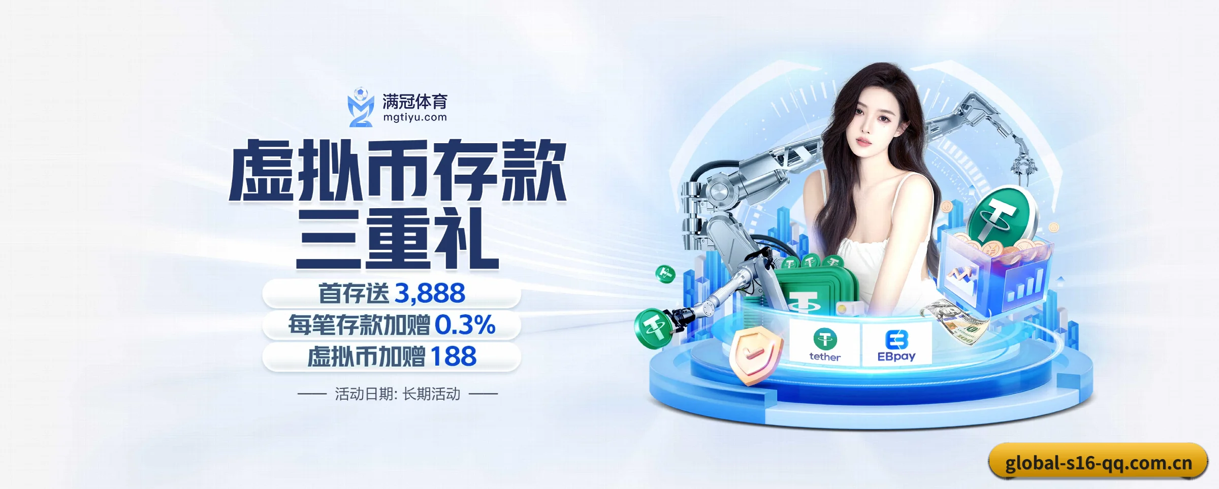 实时赛果与个性化提醒 - S16