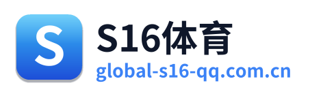 S16体育